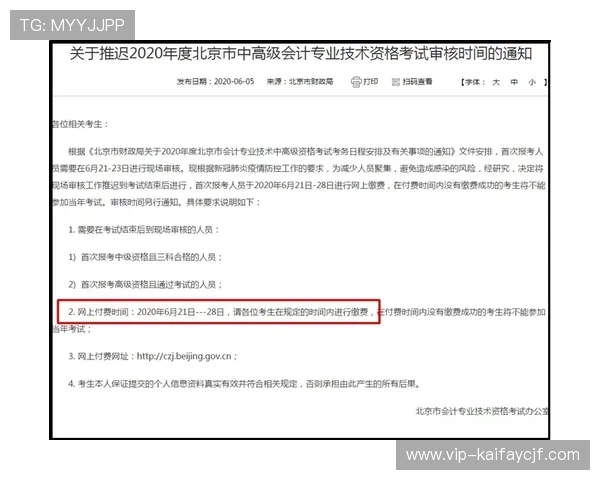 凯发官方在线注册常见问题解答及注册流程中的注意事项